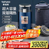 泰福高（TAFUCO）保温饭盒 316不锈钢提锅四层男士超长保温桶 T0287 绅士蓝2.5L