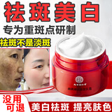 同仁堂祛斑美白淡化黑色素淡斑提亮肤色去斑保湿润肤面霜50g七夕