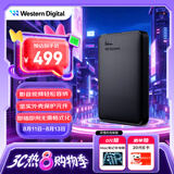 西部数据（WD）1.5TB 移动硬盘 USB3.0 元素系列 2.5英寸 机械硬盘 笔记本电脑外接 外置扩容备份 大容量家庭存储