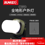 山力士C1500led工作灯汽修维修全地形强光露营灯营地灯照明灯户外 C1500pro军绿色+三脚架+包 1