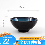 玉泉高淳陶瓷初雨陶瓷餐具米饭碗碟盘勺餐具饭碗餐盘 6英寸斗笠碗