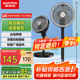 澳柯玛（AUCMA）【语音操控】空气循环扇大风量落地扇电风扇/遥控摇头宿舍电扇台式桌面小型风扇Z302(Y)