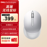 戴尔（DELL）(DELL)MS7421W 鼠标 无线鼠标 办公家用鼠标 鼠标无线 人体工学高端外设  铂金银