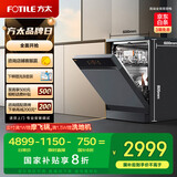 方太洗碗机嵌入式家用 高能气泡洗 15套大容量 独嵌两用 除幽门螺旋杆菌 7天干燥长存 VT06M 灰