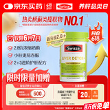 Swisse斯维诗 2代护肝片 奶蓟草胆碱片西蓝花籽 养肝去油120片/瓶