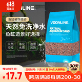 沃韦朗（VOONLINE）鱼缸底砂化妆沙免洗鱼缸沙子底沙鱼缸南美风造景沙 刚红砂 1KG 