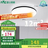 雷士（NVC）吸顶灯客厅卧室餐厅阳台简约现代LED照明灯具灯饰圆灯包安装极光Z