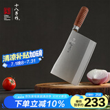 十八子作专业厨师菜刀复合钢刀具 耐滑花梨木柄名典1号九江弯刀F216-1