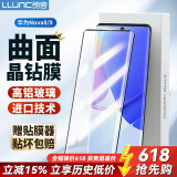 朗客 适用华为nova9钢化膜HUAWEI nova8通用Hi nova9手机膜曲面覆盖超薄高清玻璃防摔抗指纹保护贴膜