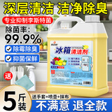 优诺康冰箱清洁剂密封条胶条胶圈清洗剂除霉除臭除异味去霉斑杀菌清洁剂