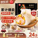 思念金牌虾水饺虾仁玉米480g32只 速冻饺子早餐食品速食食品蒸饺煎饺