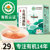 丙田 有机纯藕粉320g 手工藕粉原味无添加蔗糖莲藕粉羹儿童产孕妇洪湖