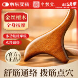 中稳堂檀木三角雀按摩棒实木按摩棒刮痧板脸部提拉经络刷穴位按摩器