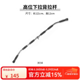 高位下拉把手V型大飞鸟健身力量器械配件龙门架背部训练T杠拉力杆 高位下拉背拉杆