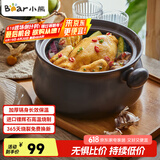小熊（Bear）砂锅 煲汤锅耐高温不开裂3.2L通用沙锅 炖锅燃气灶陶瓷煲中药锅