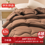 京东京造小彩被 100%原生纤维A类可机洗被子被芯春秋被2x2.3m小咖