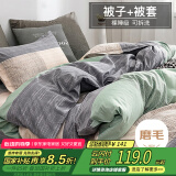 艾薇被套单件配被芯被罩6斤200*230cm【被子+被套】条纹时代