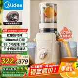 美的（Midea）【国家补贴】原汁机 多功能家用电动榨汁机豆浆机全自动冷压炸果汁果蔬机渣汁分离MJ-ZZ12W6-003