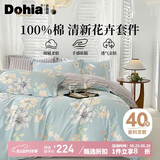 多喜爱家纺 纯棉床上四件套  全棉床单被套家居套件1.5米床203*229cm