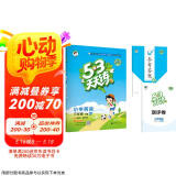 53天天练 小学英语 三年级下册 MJ 闽教版 2024春季 含测评卷 参考答案（三年级起点）