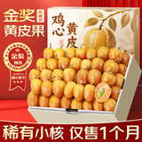 爱鲜摘农场 广东鸡心黄皮果【JD顺丰-多地次日达】茂名新鲜黄皮水果礼盒 2斤尝鲜装【量较少-不推荐】 【普装+保温箱+冰袋】