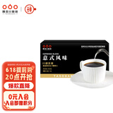 隅田川 进口特浓挂耳黑咖啡粉 节日送礼礼盒 意式口味 8g*24片装