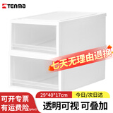 TENMA天马塑料内衣袜子抽屉收纳盒12升 桌面可视透明抽屉盒 2个装 FE29