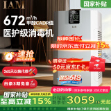 IAM【家电国家补贴】空气净化器 家用卧室内负离子净化器机除二手烟 过敏源 花粉KJ850  