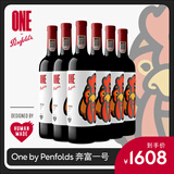 Penfolds【奔富官旗】华晨宇同款 奔富一号法国干红葡萄酒750ml 送礼宴请 6支整箱装（Human made联名版）