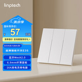 领普科技超薄智能开关E3S 智能控制蓝牙mesh2.0 已接入米家APP 零火三键白