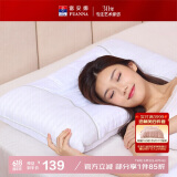 富安娜家纺枕头颈椎枕决明子护颈枕纯棉深睡草本枕芯一对 70cm*45cm白