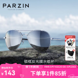 帕森（PARZIN） 偏光太阳镜男 经典飞行框蛤蟆镜遮阳防晒开车驾驶专用墨镜 银框反光膜水银片（PZ8023）