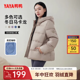 鸭鸭（YAYA）鸭鸭羽绒服女短款秋冬新款面包服时尚休闲百搭鸭绒保暖连帽外套KL 棕咖色 2XL (175)