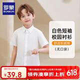 罗蒙儿童短袖白色衬衫春夏新款男童女童衬衣校服 白色短袖衬衫 170