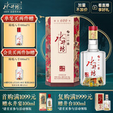 水井坊 臻酿八号 52度 520ml 单瓶装 浓香型白酒 加量不加价