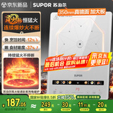 苏泊尔（SUPOR）电磁炉家用连续猛火电陶炉彩屏电磁灶电池炉火锅新型超薄大功率电炉一体大面板电火灶C22-IA865D