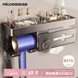 四季沐歌（MICOE）吹风机浴室置物架免打孔卫生间收纳电吹风挂架吹风筒支架浴室架子