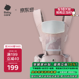 babycare腰凳婴儿背带多功能减震四季抱娃神器解放双手透气轻薄款珀尔里粉