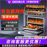 高比克（UKOEO）高比克Q3蒸烤炸一体机嵌入式蒸烤箱家用蒸箱烤箱 黑色 60L