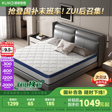 顾家家居（KUKA）弹簧椰棕硬床垫0001G梦想垫青少年老人床垫1.8X2m【京仓闪发】