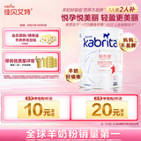 佳贝艾特（Kabrita）孕产妇哺乳期 成人孕妈 妈妈配方羊奶粉 800克 含叶酸