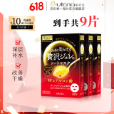 佑天兰（Utena）黄金果冻精华面膜补水保湿紧致肌肤3盒购 玻尿酸*3