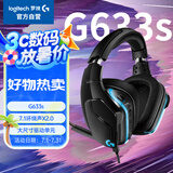 G633s 头戴式游戏耳机 7.1环绕声有线电脑电竞耳机 RGB灯效 吃鸡FPS听声辩位-适配三角洲行动