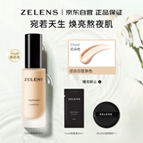 ZELENSYouth青春焕彩水润粉底液30ml Cream云朵色 生日礼物女干皮不卡粉