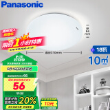 松下（Panasonic）吸顶灯卧室书房餐厅led18瓦圆形卧室灯led吸顶灯HHXC2216L