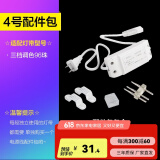 欧普照明灯带配件包转接头1号/2号/3号/4号/5号/6号/7号配件包 4号配件包