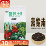 寿禾农家有机肥种植肥料大全蔬菜植物通用 8L营养土
