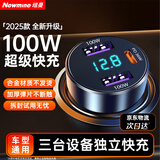 纽曼（Newmine）车载充电器超级快充一拖三汽车点烟器充电器车载快充华为苹果小米转换头