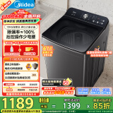 美的（Midea）波轮洗衣机全自动家用 MB130V735E 13公斤大容量 专利免清洗 人体工学少弯腰 100%除螨 以旧换新