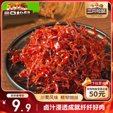三只松鼠灯影牛肉丝麻辣味100g袋装休闲零食川蜀风味特产手撕牛肉麻辣小吃